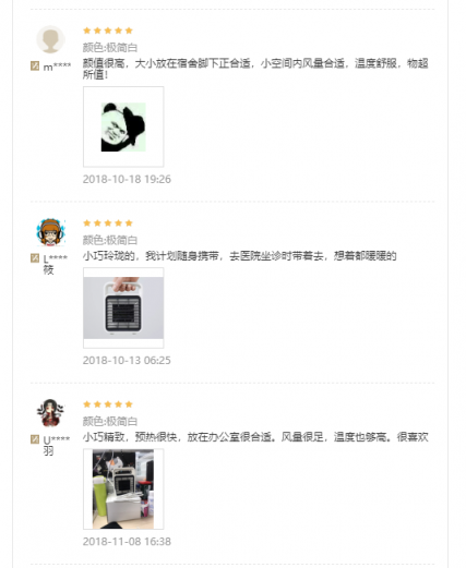 網(wǎng)易智造制暖系列成雙11爆款，抓住最后優(yōu)惠時(shí)機(jī)！