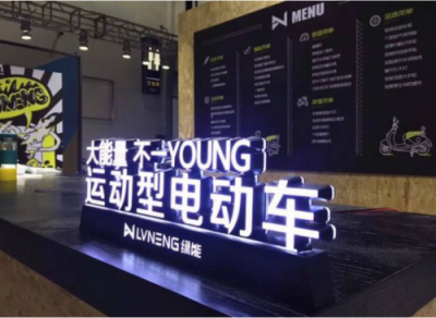 綠能電動(dòng)車：浙江展精彩亮相，全力展現(xiàn)轉(zhuǎn)型成果