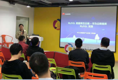 高配版 MySQL 如何升級？看華為云最新技術(shù)解析