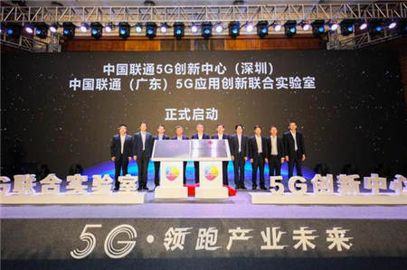 廣東聯(lián)通在深舉行5G行業(yè)發(fā)布會，助力深圳5G國際領(lǐng)先創(chuàng)新中心建設(shè)