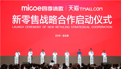 1.695億！四季沐歌“雙十一”完美收官，再創(chuàng)新紀(jì)錄