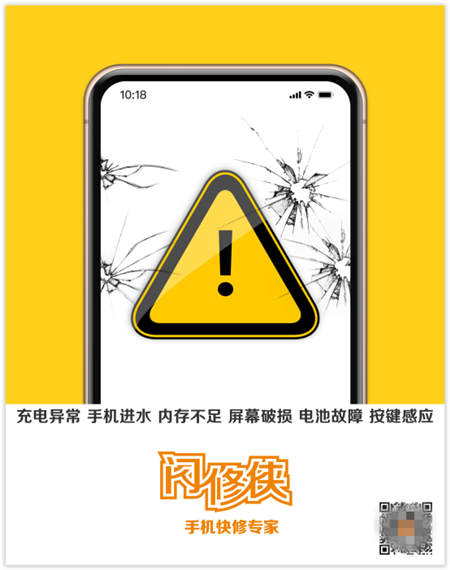 閃修俠登陸紐約時代廣場 提振手機(jī)維修工程師精氣神
