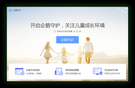 兒童首次觸網(wǎng)低齡化加劇 拿什么守護(hù)兒童的網(wǎng)絡(luò)安全？