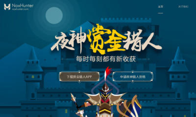 如何為經(jīng)濟蹦盤做準(zhǔn)備，夜神獵人為您提供8小時以外的收入來源