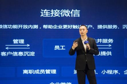 企業(yè)微信開放諸多能力 傳統(tǒng)制造業(yè)轉(zhuǎn)型如何借勢(shì)？