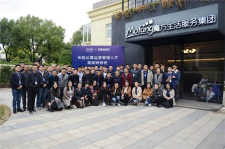 “授人以魚，不如授人以漁”，蘑菇租房長租公寓高管特訓(xùn)營開營