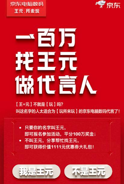 品質(zhì)驅(qū)動(dòng)消費(fèi)升級(jí)，11.11京東電腦數(shù)碼銷售額再創(chuàng)新紀(jì)錄