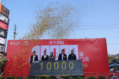 搭上消費(fèi)升級快車 蘇寧雙十一戰(zhàn)績傲人