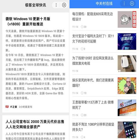 開(kāi)放流量+多元變現(xiàn) 內(nèi)容平臺(tái)紛紛涌入百度智能小程序