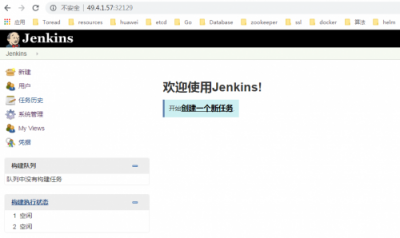 華為云Jenkins環(huán)境怎么搭建？