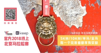 Keep 副總裁劉冬: 互聯(lián)網(wǎng)+時代，Keep 如何賦能傳統(tǒng)體育行業(yè)