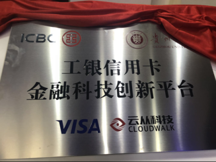 云從科技和工商銀行成立聯(lián)合實(shí)驗(yàn)室后，市場(chǎng)占有率大幅上升
