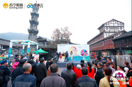 “中國(guó)不止北上廣 雙十一誰(shuí)也不落下！”蘇寧云游小鎮(zhèn)落地板橋鎮(zhèn)