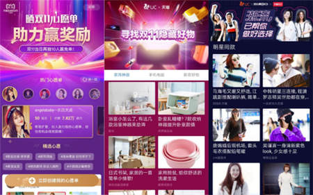 15萬(wàn)篇好貨推薦，3.8億購(gòu)買成交，UC天貓雙11釋放內(nèi)容生態(tài)商業(yè)能量