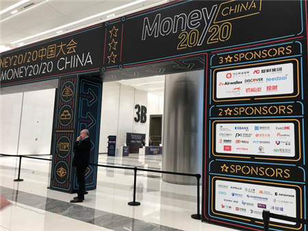 金融科技準(zhǔn)獨(dú)角獸51公積金亮相Money20/20中國(guó)大會(huì)
