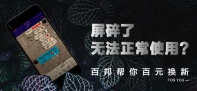 蘋果手機(jī)維修道道兒多，你都知道哪些？