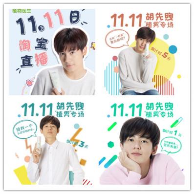 護(hù)膚品牌“搶人”升級(jí)，DR PLANT植物醫(yī)生對(duì)話年輕群體