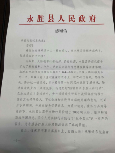 2018中國(guó)電商扶貧行動(dòng)—電商扶貧論壇在滇召開 蘇寧獨(dú)家受邀分享電商扶貧經(jīng)驗(yàn)