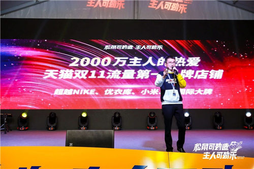 三只松鼠第七個雙十一：全渠道6.82億 ，2019要做三件事