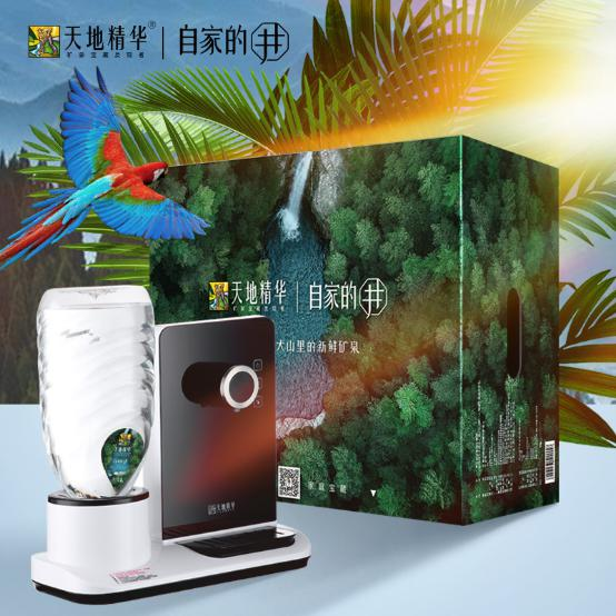 熱烈祝賀天地精華「自家的井」新品發(fā)布會(huì)順利召開(kāi)！