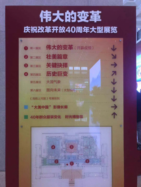 阿爾法蛋走進(jìn)國(guó)家博物館 入選改革開放40周年展覽