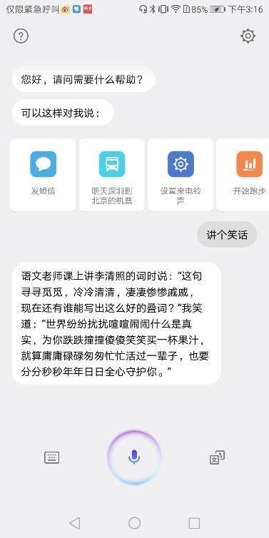 怎樣提高效率？華為P20系列這幾個技巧值得Get！