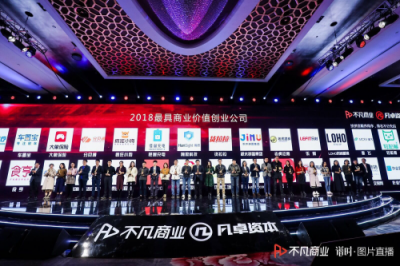 科技創(chuàng)新驅(qū)動發(fā)展 閃送獲“2018最具商業(yè)價(jià)值創(chuàng)業(yè)公司”獎