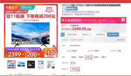 2018雙11：液晶電視“消費(fèi)降級(jí)”式的血拼還能火多久？