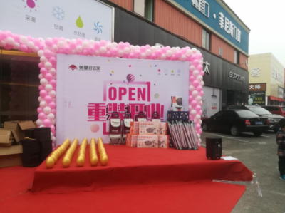 美景舒適家德陽廣漢店重裝開業(yè)，惠及更多新老顧客