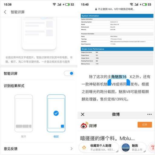 魅族V8評(píng)測(cè)：你對(duì)千元機(jī)的期望，這里都可以找到