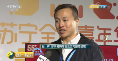 雙十一蘇寧零售云打造“云游小鎮(zhèn)”助力鄉(xiāng)鎮(zhèn)消費(fèi)升級(jí)，獲央視記者點(diǎn)贊