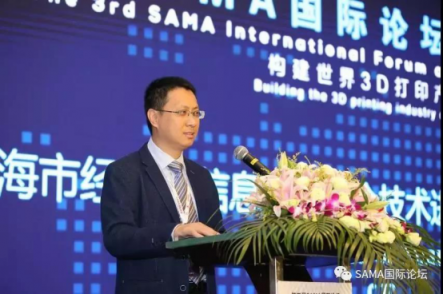 第三屆SAMA國(guó)際論壇暨2018世界3D打印年會(huì)在滬盛大開(kāi)幕