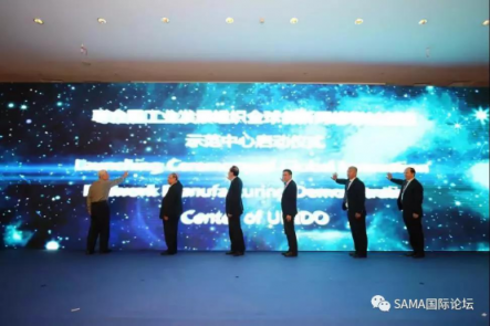 第三屆SAMA國(guó)際論壇暨2018世界3D打印年會(huì)在滬盛大開(kāi)幕