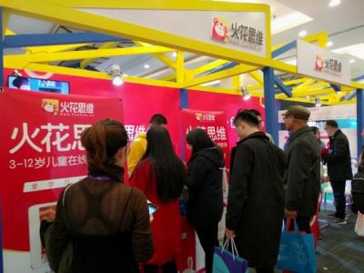 火花思維連登世界互聯(lián)網(wǎng)大會(huì)、GET大會(huì)，學(xué)科素質(zhì)教育成行業(yè)熱點(diǎn)