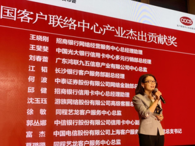 游族客服中心獲“2018中國最佳客戶聯(lián)絡(luò)中心獎(jiǎng)”
