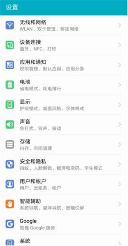 刪繁就簡更好用，從實(shí)操體驗(yàn)看EMUI9.0的減法邏輯