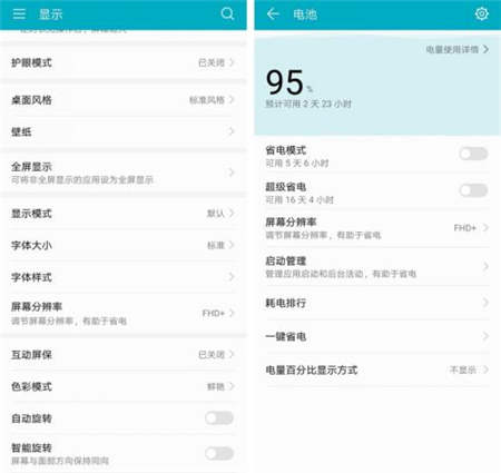 刪繁就簡更好用，從實(shí)操體驗(yàn)看EMUI9.0的減法邏輯