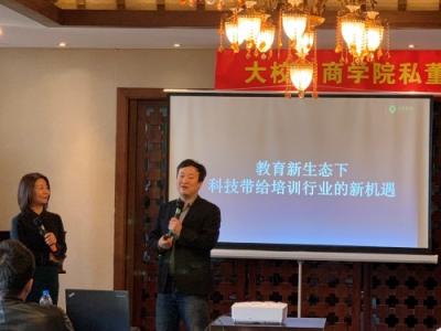 聚焦教育 對(duì)話大咖——小禾科技&大校長(zhǎng)商學(xué)院私董會(huì)·蘇州站圓滿落幕