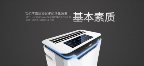 空氣凈化器哪個(gè)牌子好？ 成功人士的品質(zhì)之選