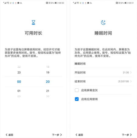 EMUI9.0健康使用手機(jī)功能，讓孩子科學(xué)用機(jī)健康成長(zhǎng)