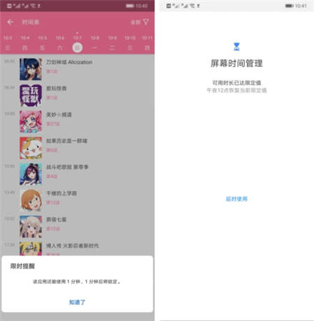 EMUI9.0健康使用手機(jī)功能，讓孩子科學(xué)用機(jī)健康成長(zhǎng)