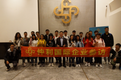 金秋十月仲利行 永續(xù)經營入人心