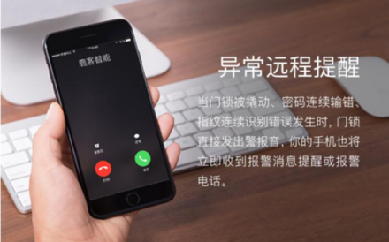 稱職的貼心守護(hù)鎖 鹿客Touch讓你告別鑰匙，安全出行