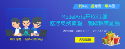 華為云ModelArts等你體驗！128塊GPU，ImageNet訓(xùn)練僅10分鐘