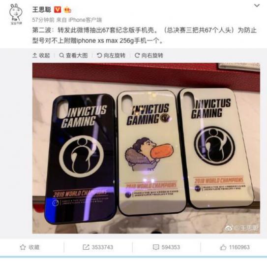 王思聰抽手機(jī)殼送萬元iPhone，你買1598元魅族X8附送游戲全優(yōu)化