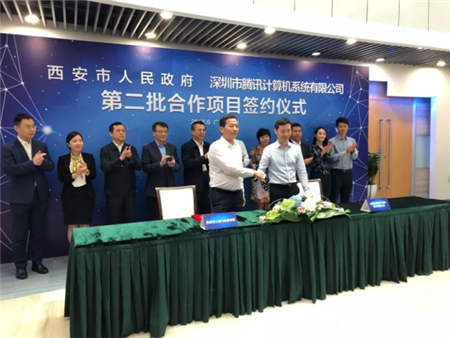 騰訊攜手西安工商率先落地風(fēng)險交易攔截提示 “智慧監(jiān)管”合作成效凸顯