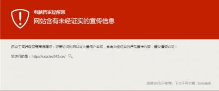 騰訊攜手西安工商率先落地風(fēng)險交易攔截提示 “智慧監(jiān)管”合作成效凸顯