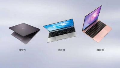 聚焦精品戰(zhàn)略，華為MateBook進(jìn)入PC主流市場(chǎng)“腹地”