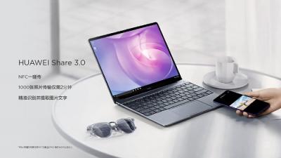 聚焦精品戰(zhàn)略，華為MateBook進(jìn)入PC主流市場(chǎng)“腹地”