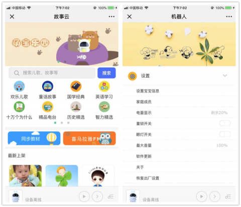 兒童機(jī)器人火爆市場(chǎng)，哪一款才是孩子的最佳玩伴？